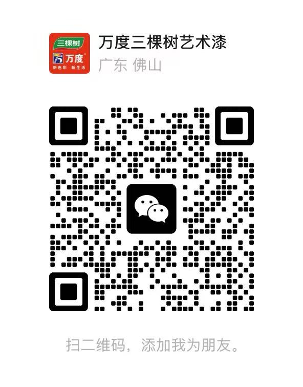 Wandu WeChat QR