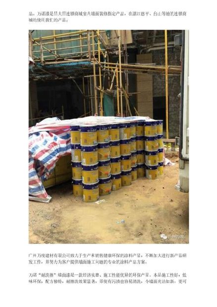 Taishan Changdachang Plaza
