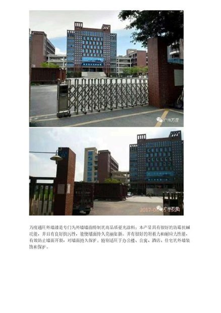 Guangdong University of Finance
