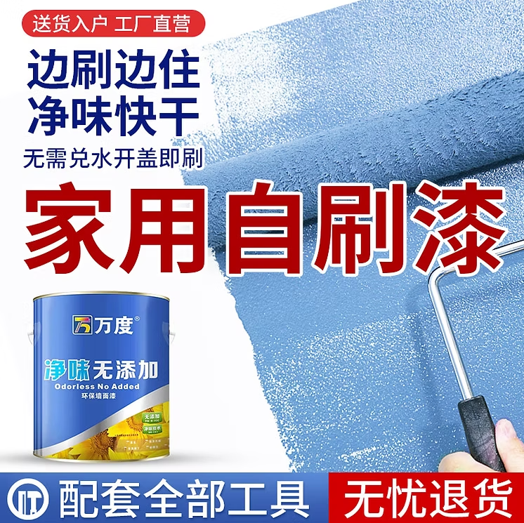 Wandu Additive-free Odor-free